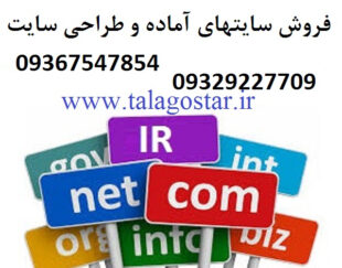سرمایه گذاری با سود بالا در شغل اینترنتی و شراکت در کار پرسود