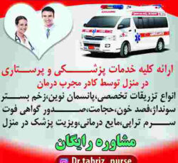 درمان غلظت خون کبد چرب سستی بدن فصد خون