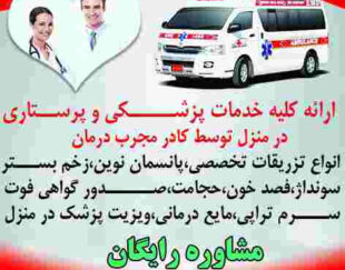 درمان غلظت خون کبد چرب سستی بدن فصد خون