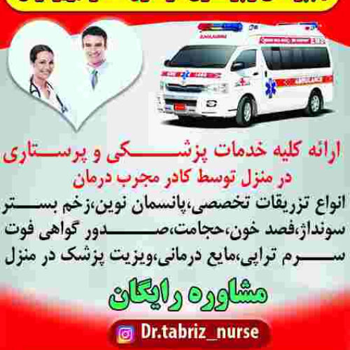 درمان غلظت خون کبد چرب سستی بدن فصد خون